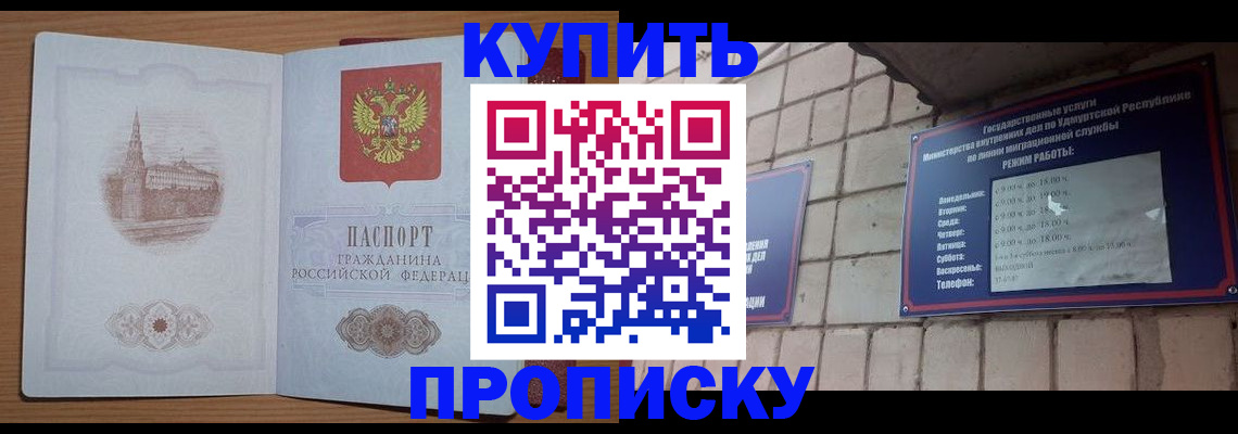 временная регистрация 2025 в Жердевке