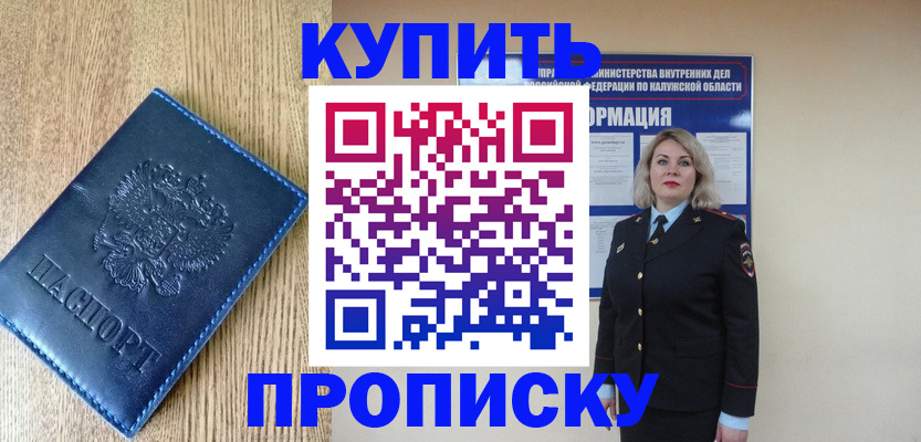 прописка поиск в Жердевке