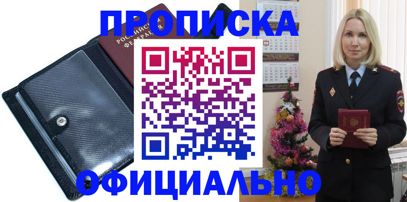 пропишу в квартире в Жердевке