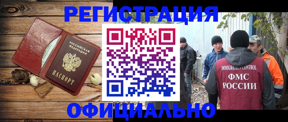 прописка регистрация в Жердевке